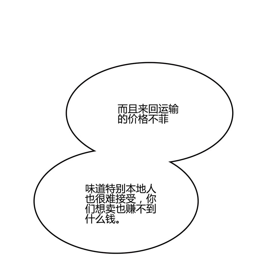 我的大宝剑 1 018 真正的美食 第54页