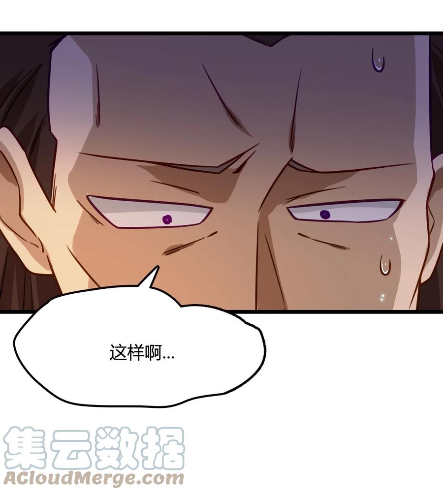 我的大宝剑 1 018 真正的美食 第55页