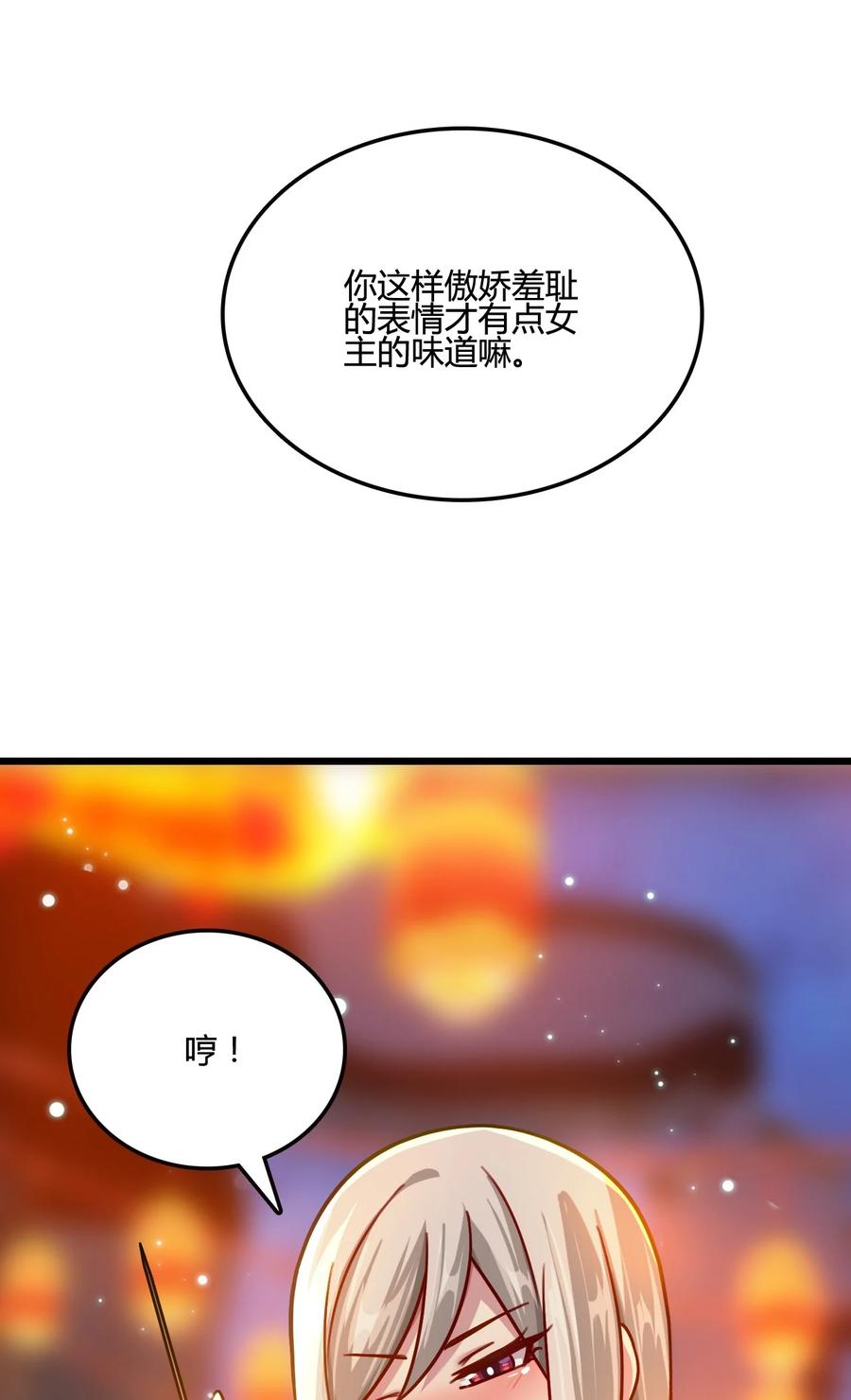 我的大宝剑 1 019 女捕头的假日生活 第30页