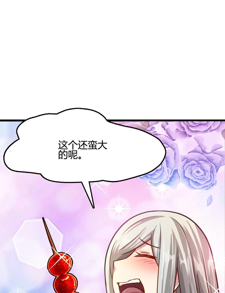 我的大宝剑 1 019 女捕头的假日生活 第20页