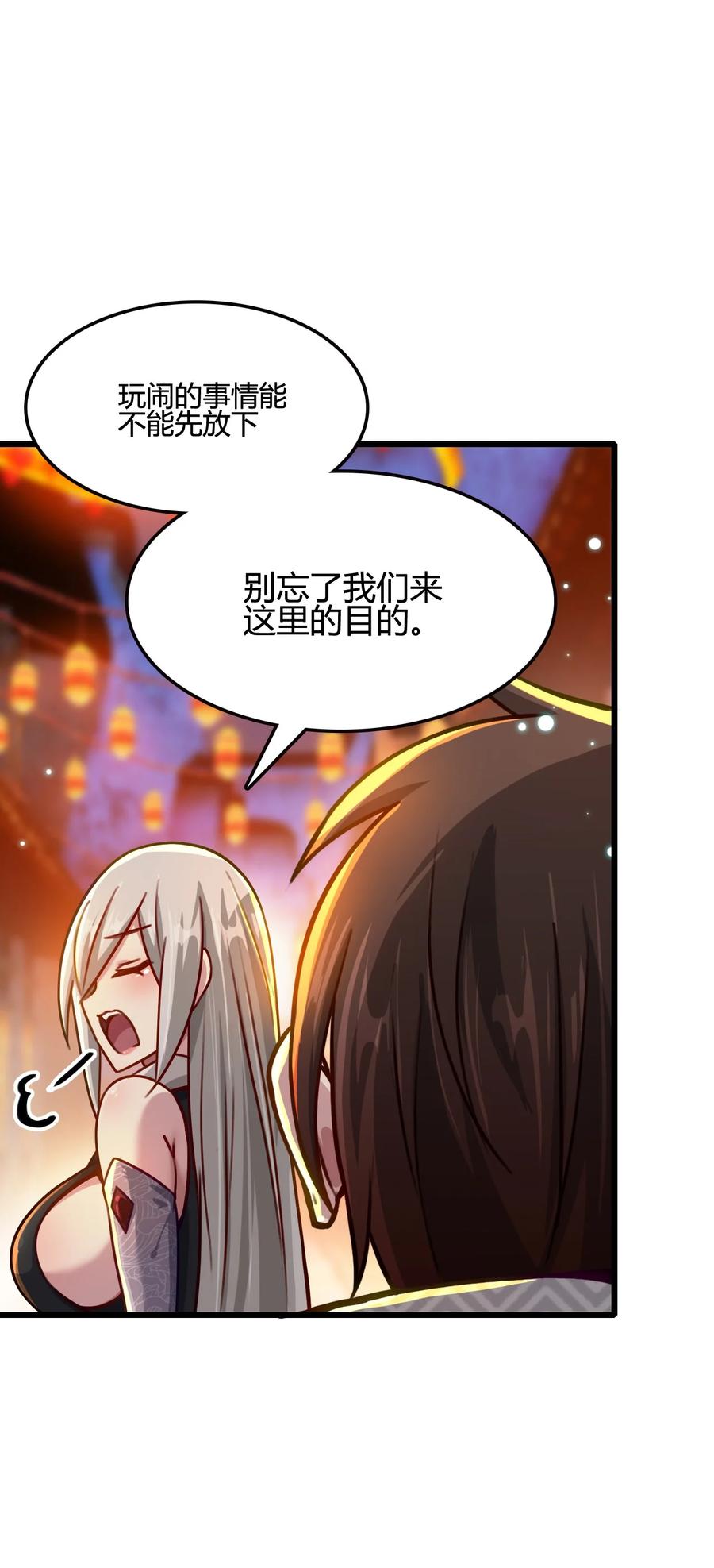我的大宝剑 1 019 女捕头的假日生活 第32页