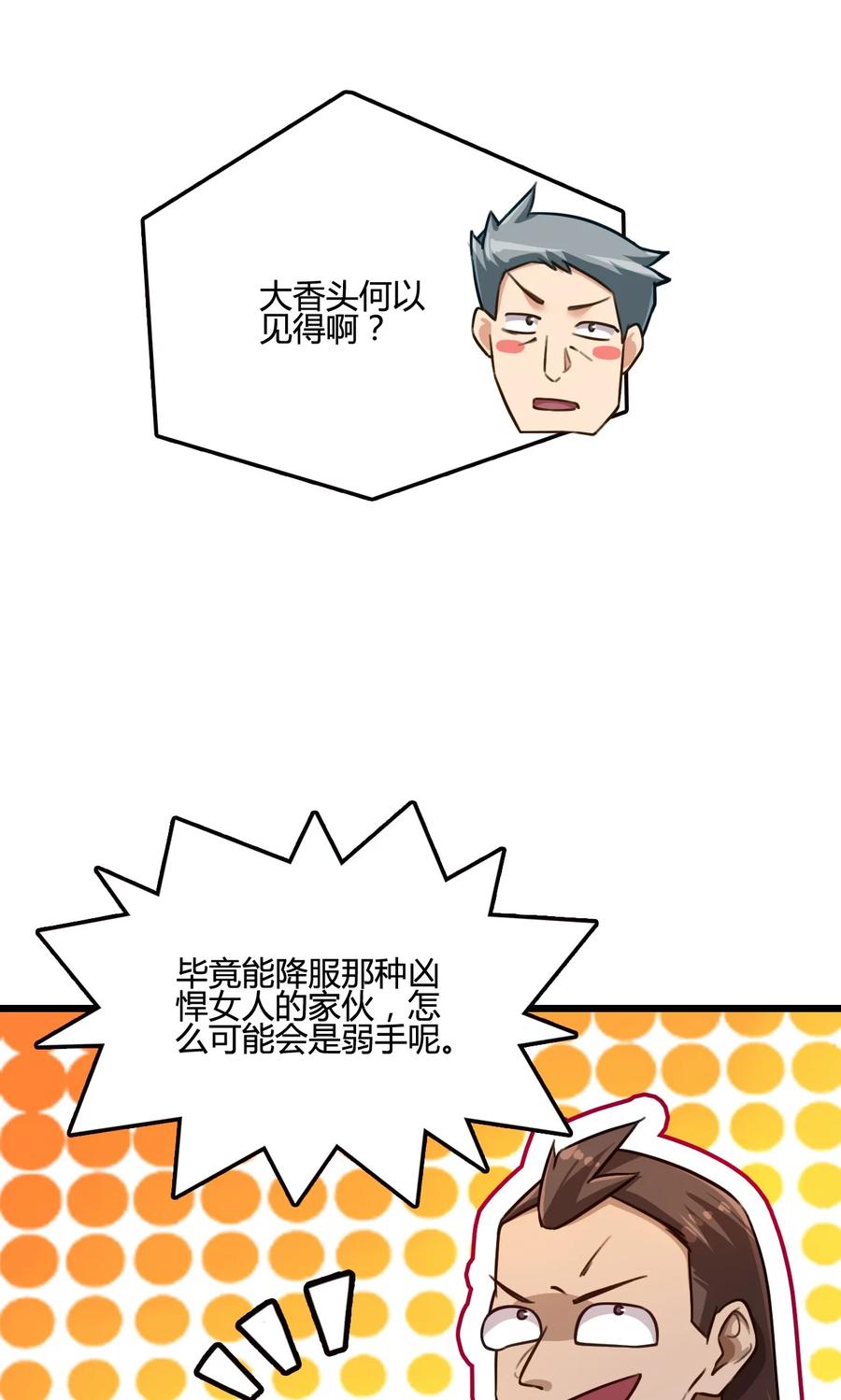 我的大宝剑 1 019 女捕头的假日生活 第6页