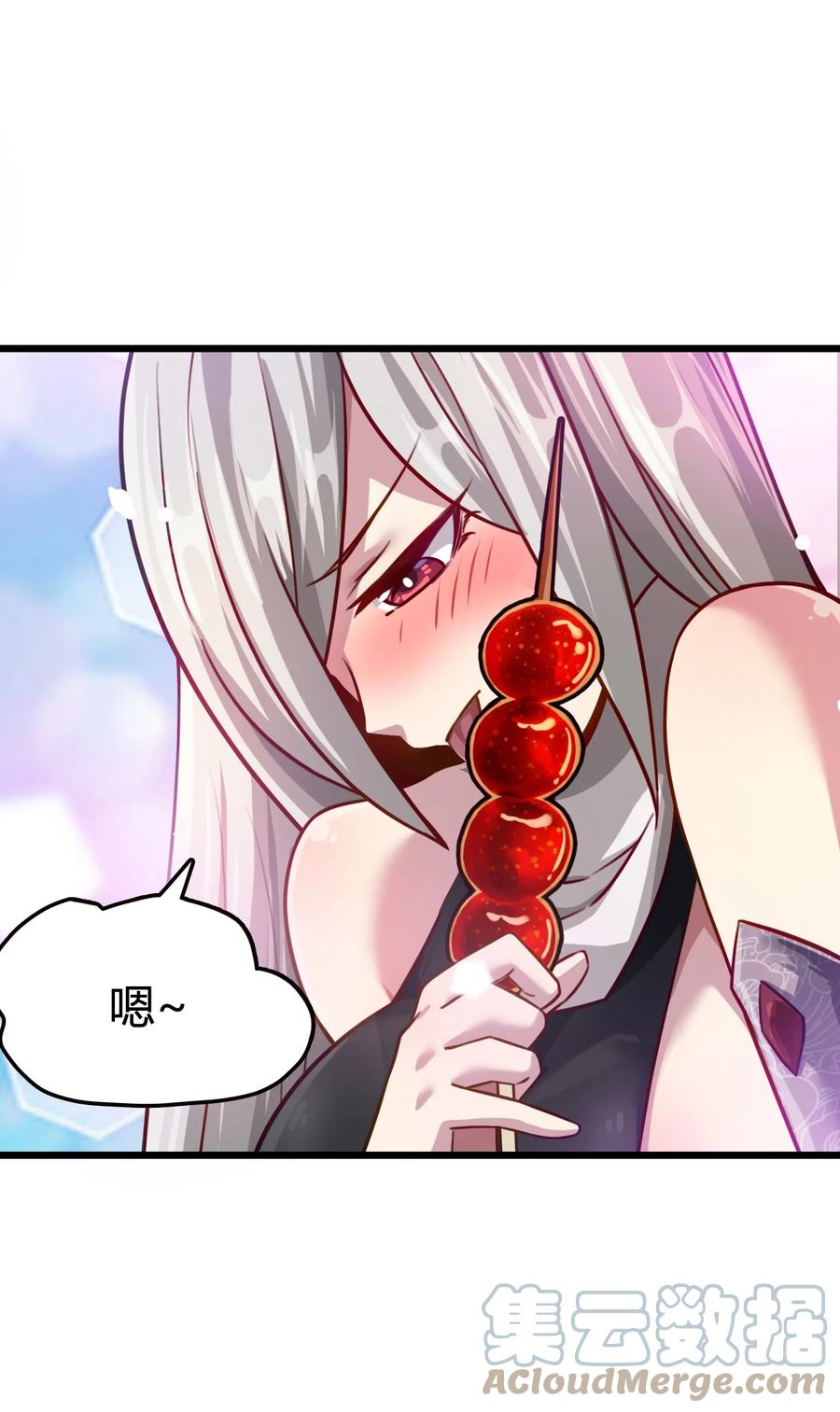 我的大宝剑 1 019 女捕头的假日生活 第19页