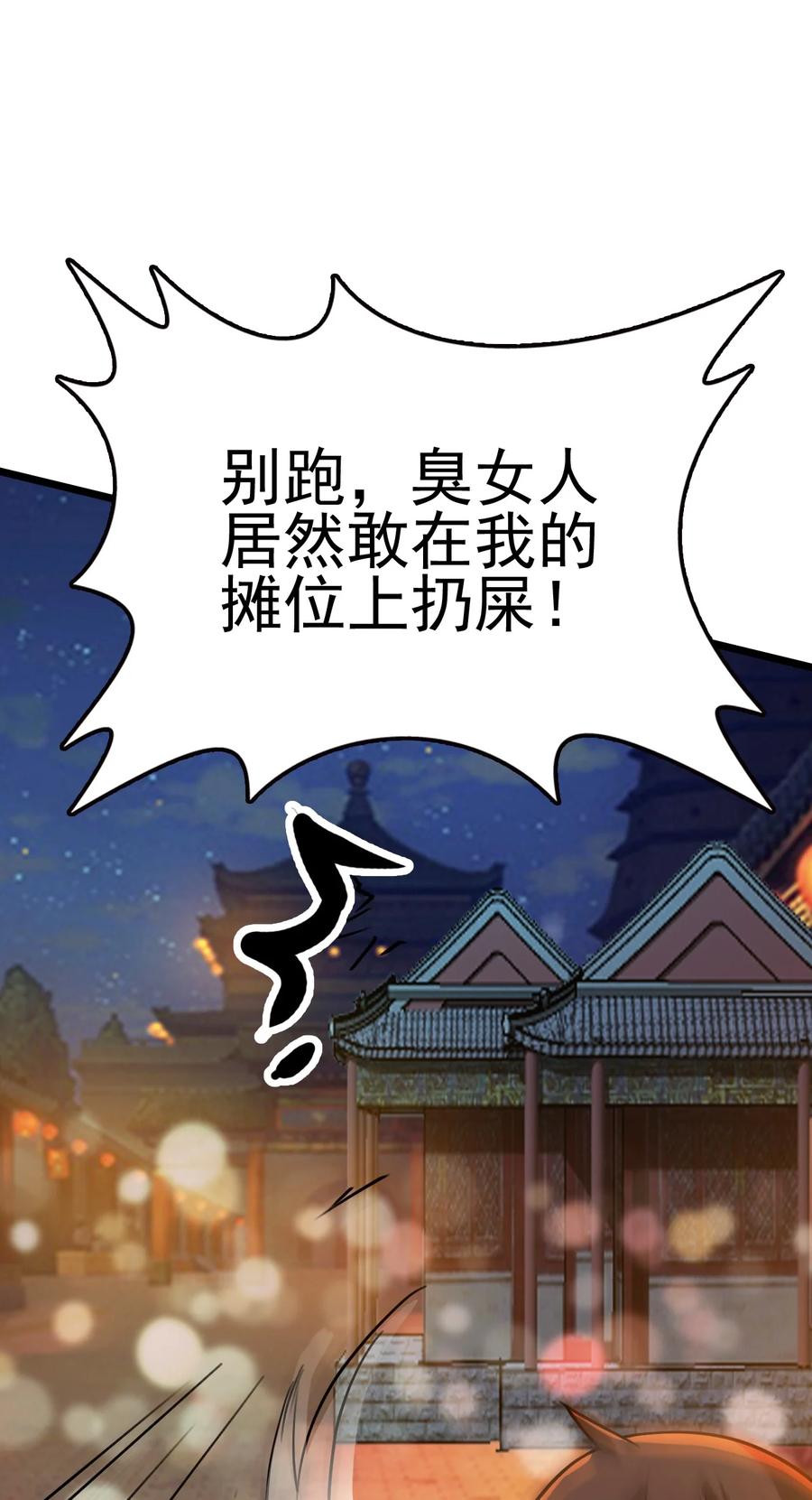 我的大宝剑 1 019 女捕头的假日生活 第57页