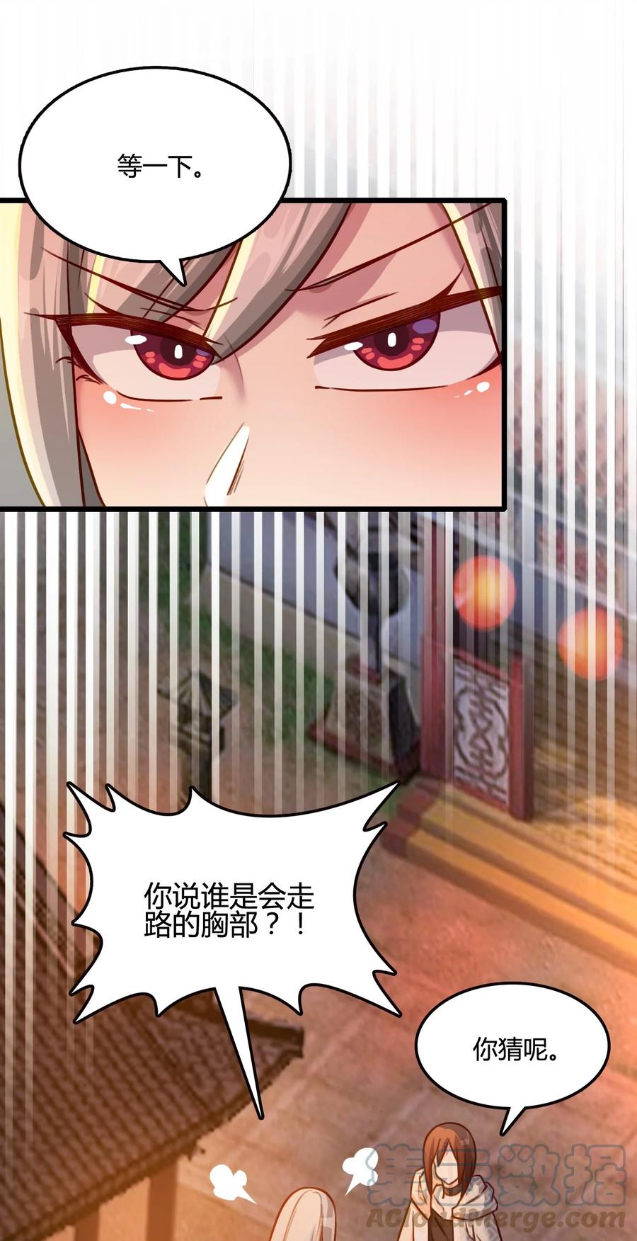 我的大宝剑 1 019 女捕头的假日生活 第64页