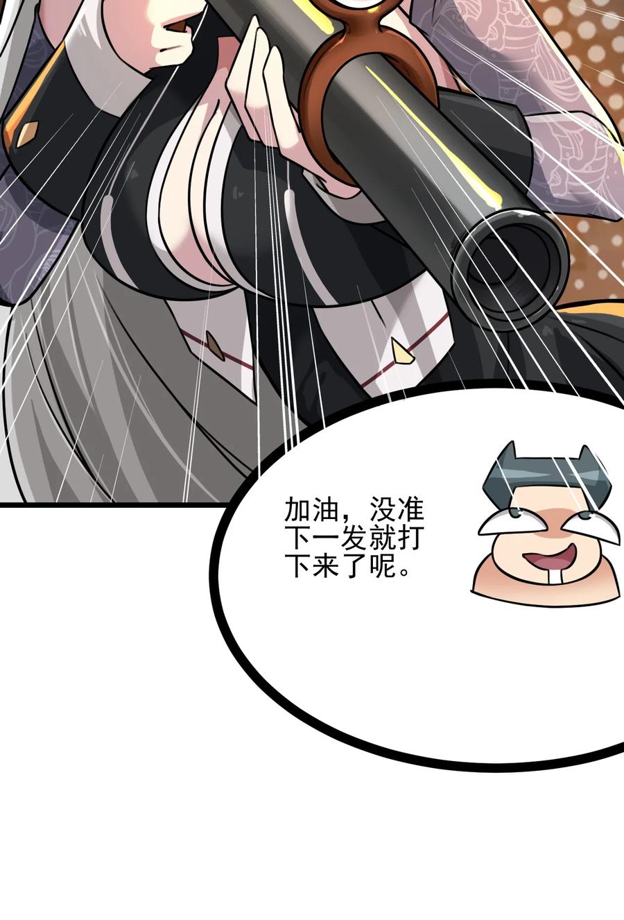 我的大宝剑 1 019 女捕头的假日生活 第47页