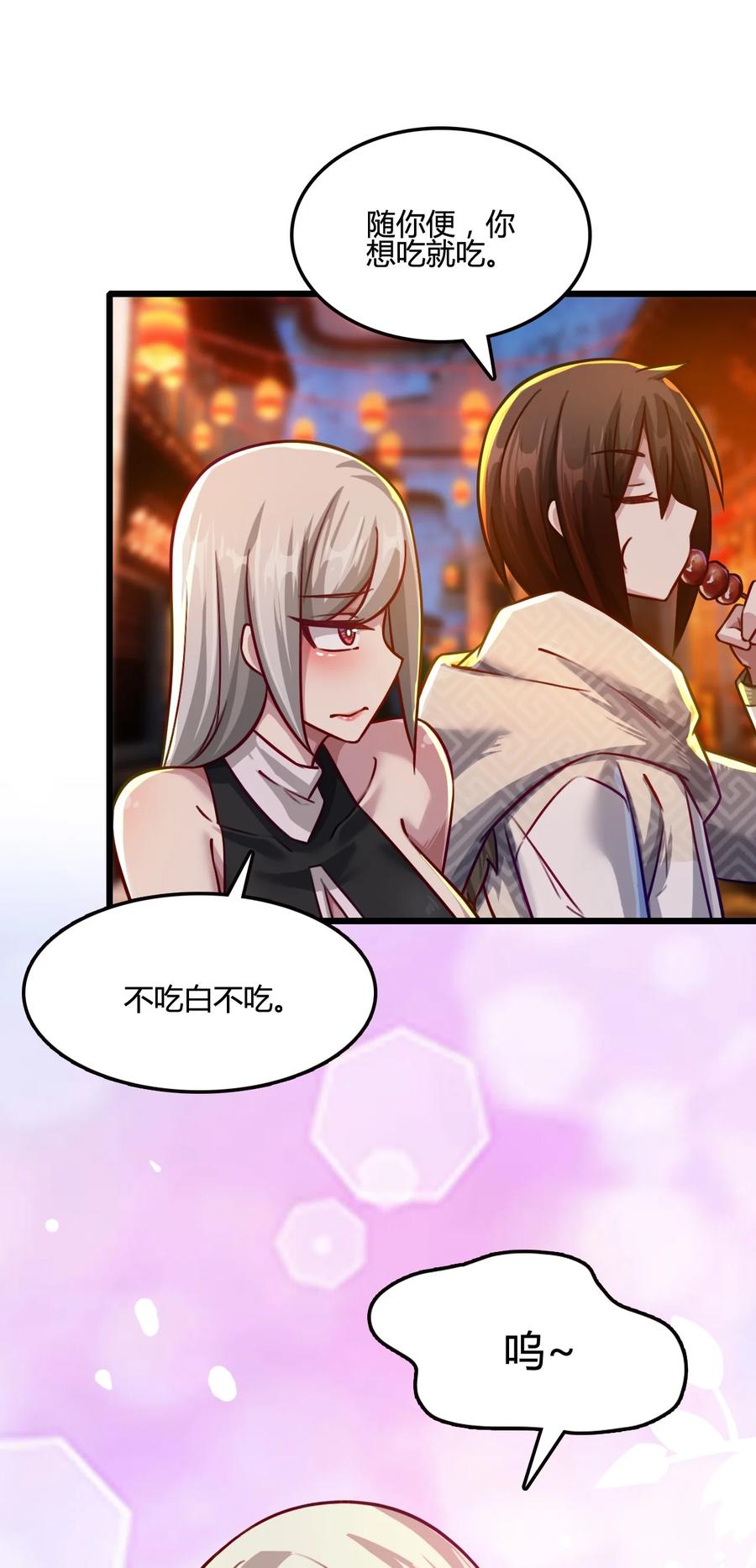 我的大宝剑 1 019 女捕头的假日生活 第17页