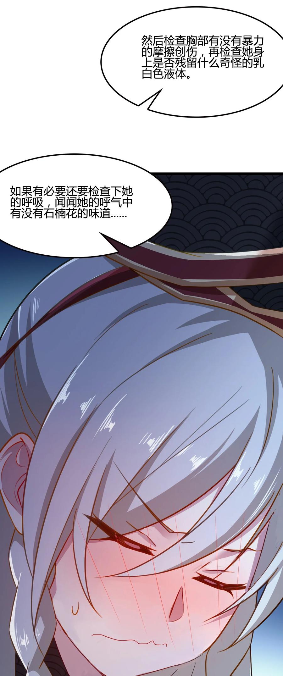 我的大宝剑 1 002 你是故意找茬是不是 第36页
