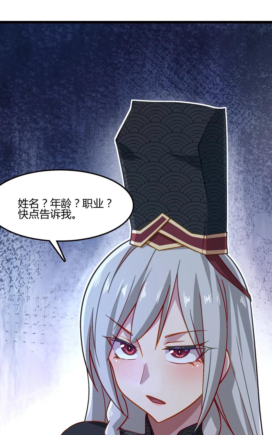 我的大宝剑 1 002 你是故意找茬是不是 第3页