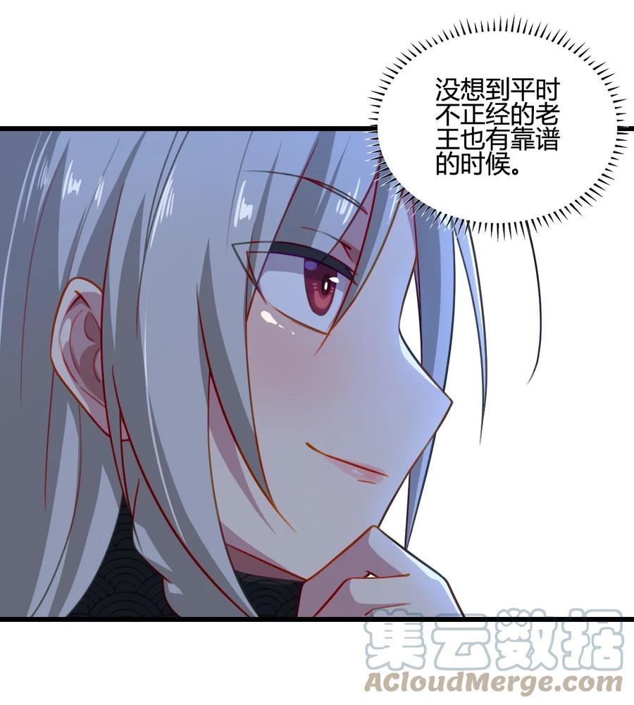 我的大宝剑 1 002 你是故意找茬是不是 第19页