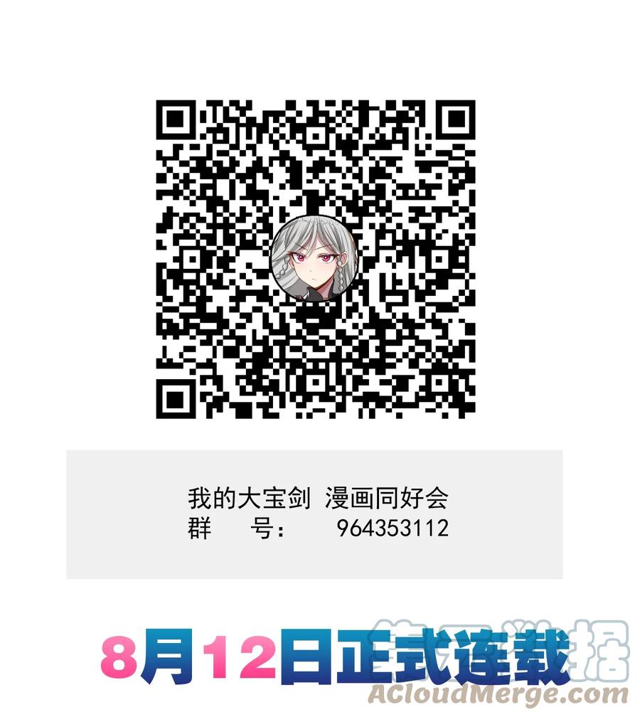 我的大宝剑 1 002 你是故意找茬是不是 第61页