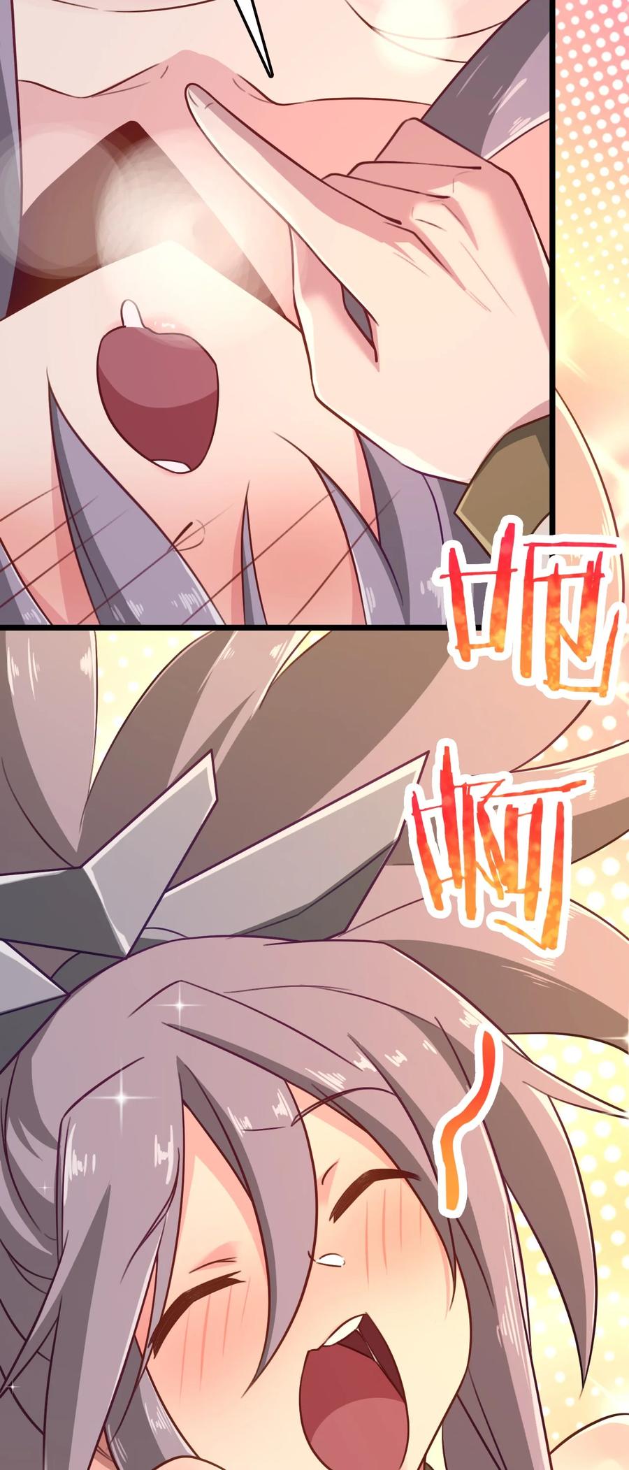 我的大宝剑 1 002 你是故意找茬是不是 第23页