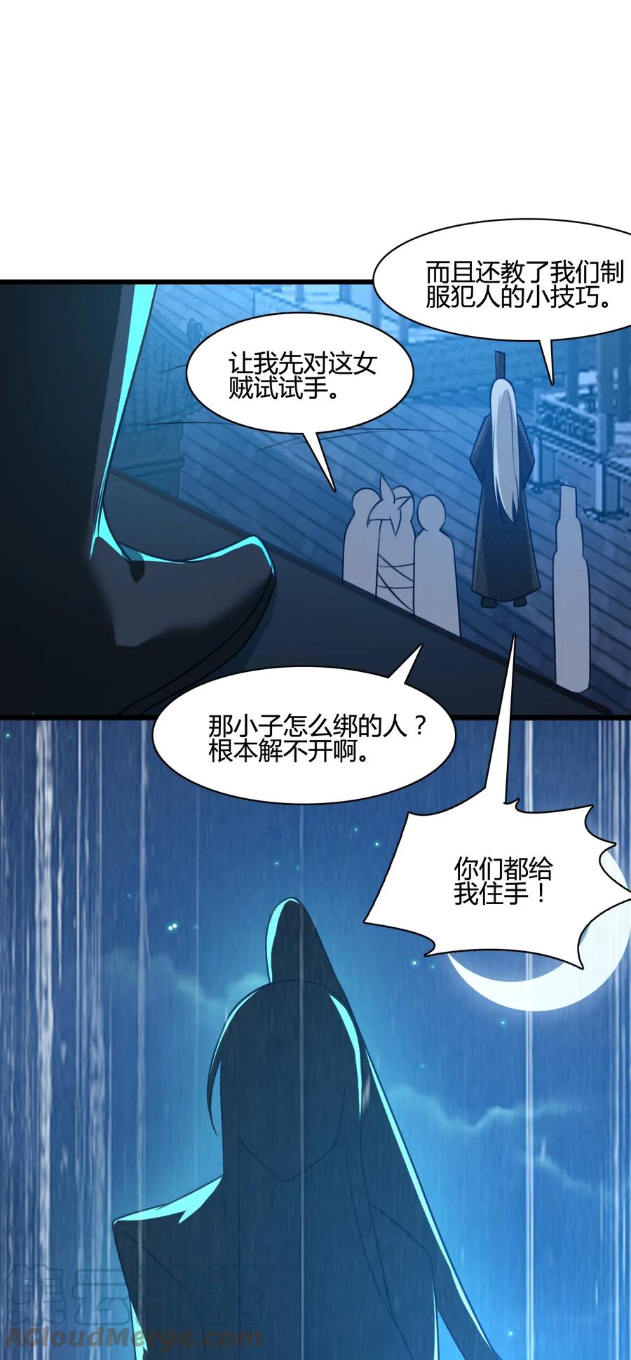 我的大宝剑 1 002 你是故意找茬是不是 第58页
