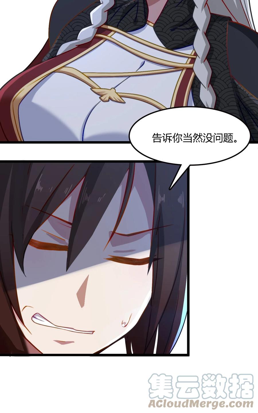 我的大宝剑 1 002 你是故意找茬是不是 第4页