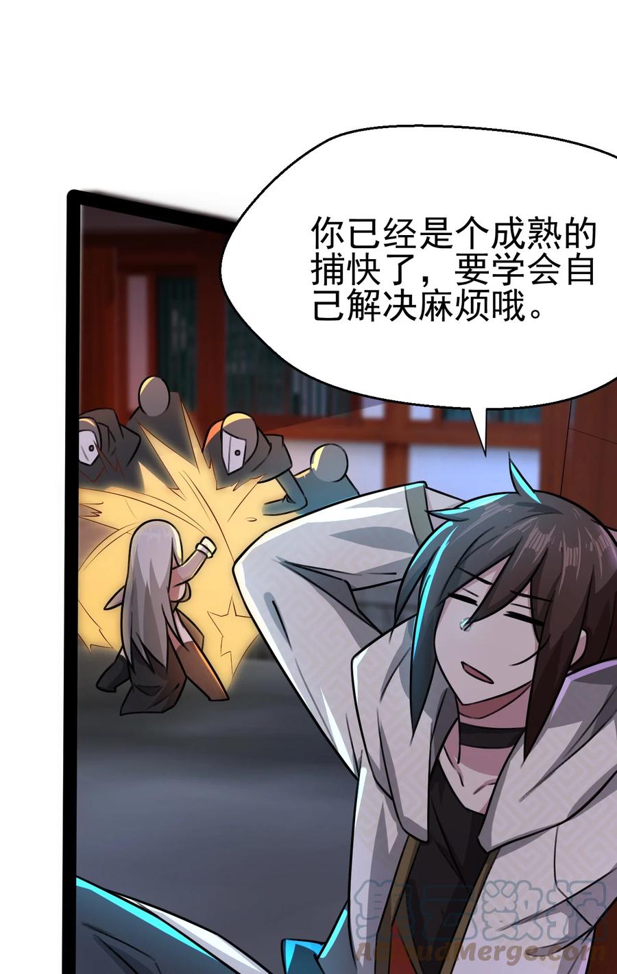 我的大宝剑 1 020 这几话我们都在干什么？！ 第64页