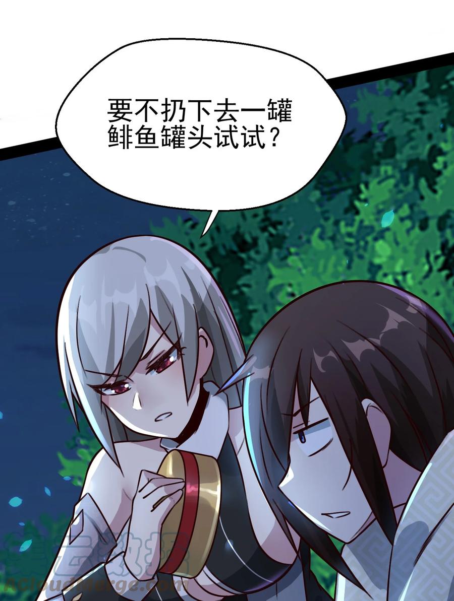 我的大宝剑 1 020 这几话我们都在干什么？！ 第25页