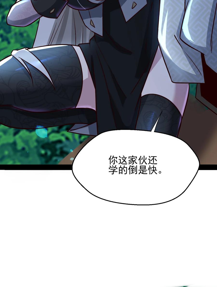 我的大宝剑 1 020 这几话我们都在干什么？！ 第26页