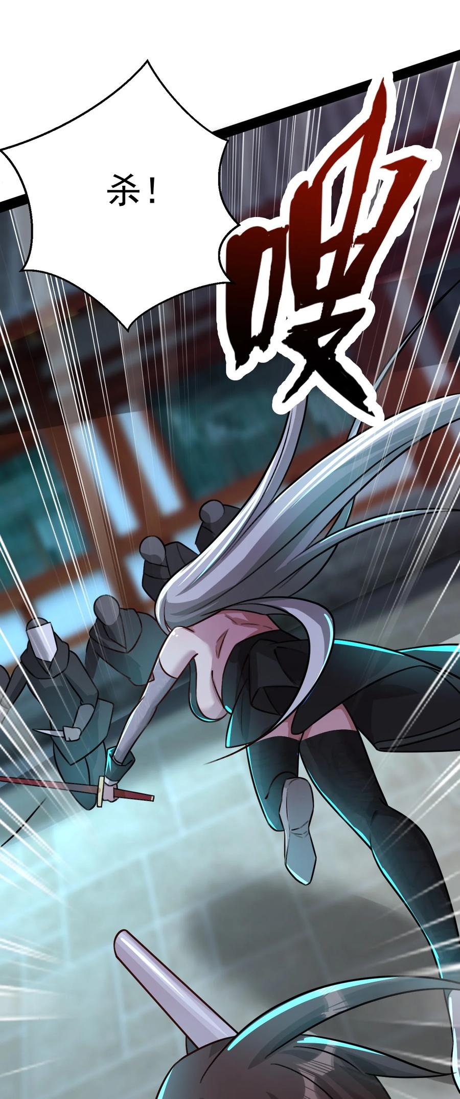 我的大宝剑 1 020 这几话我们都在干什么？！ 第57页