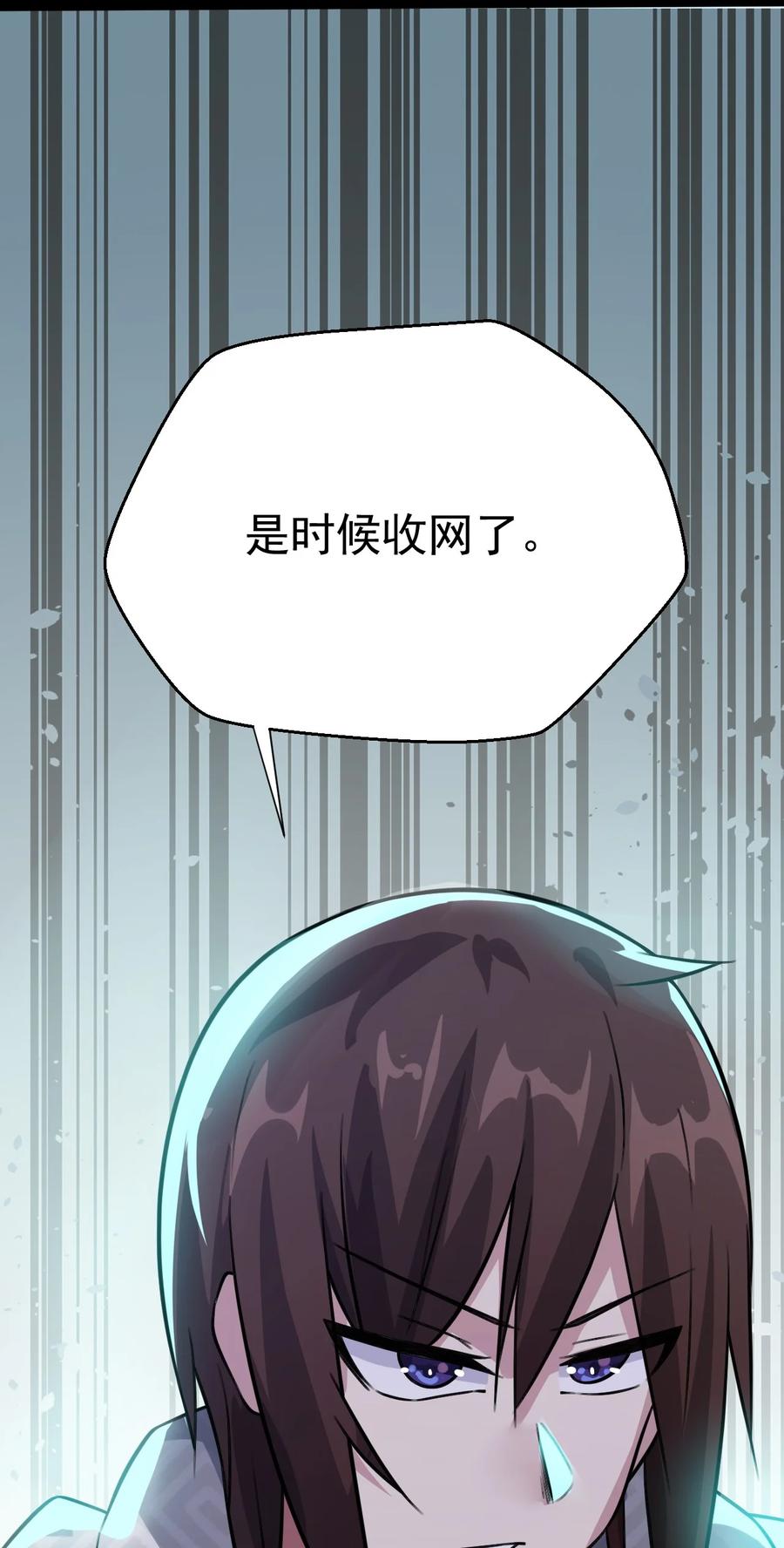 我的大宝剑 1 020 这几话我们都在干什么？！ 第17页