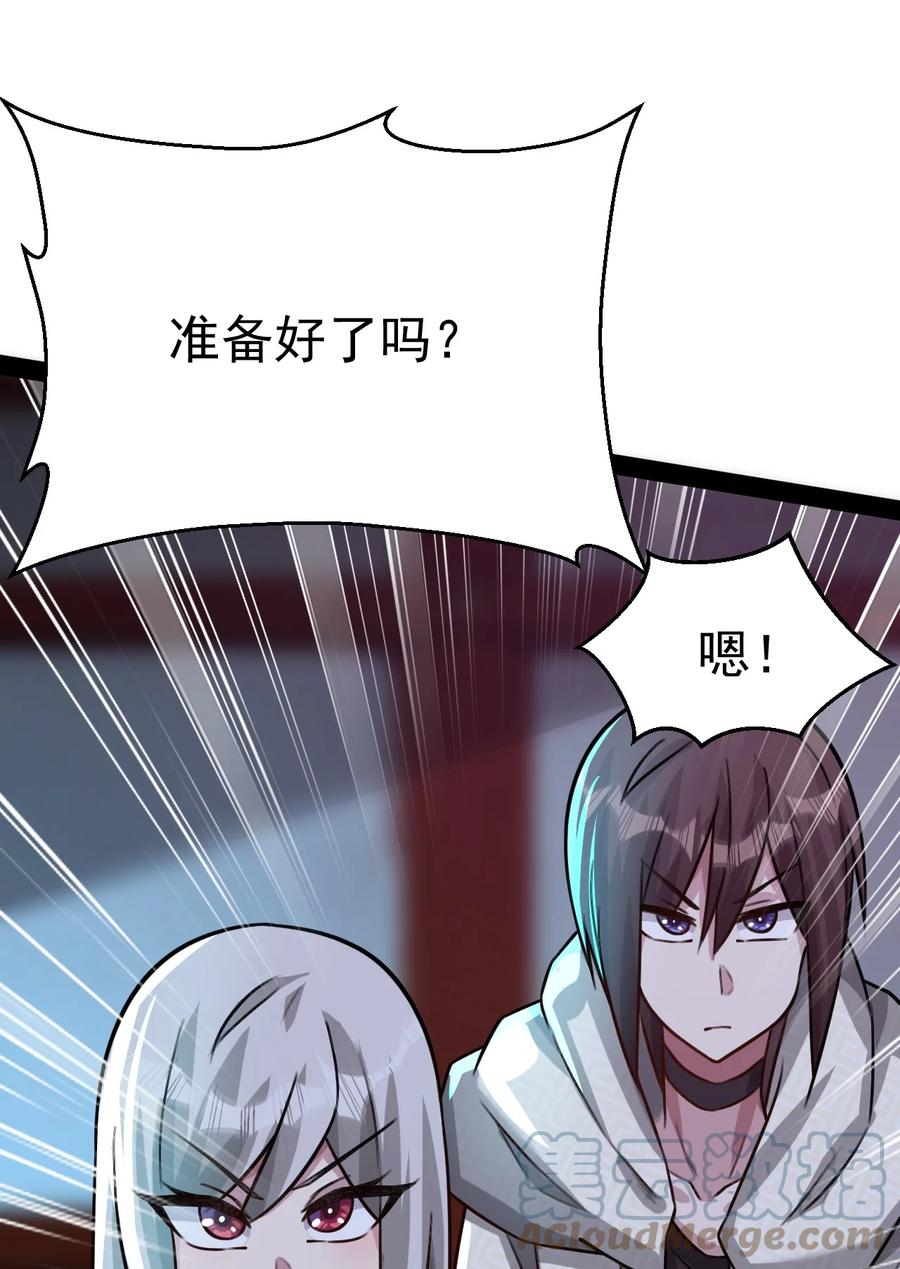 我的大宝剑 1 020 这几话我们都在干什么？！ 第55页