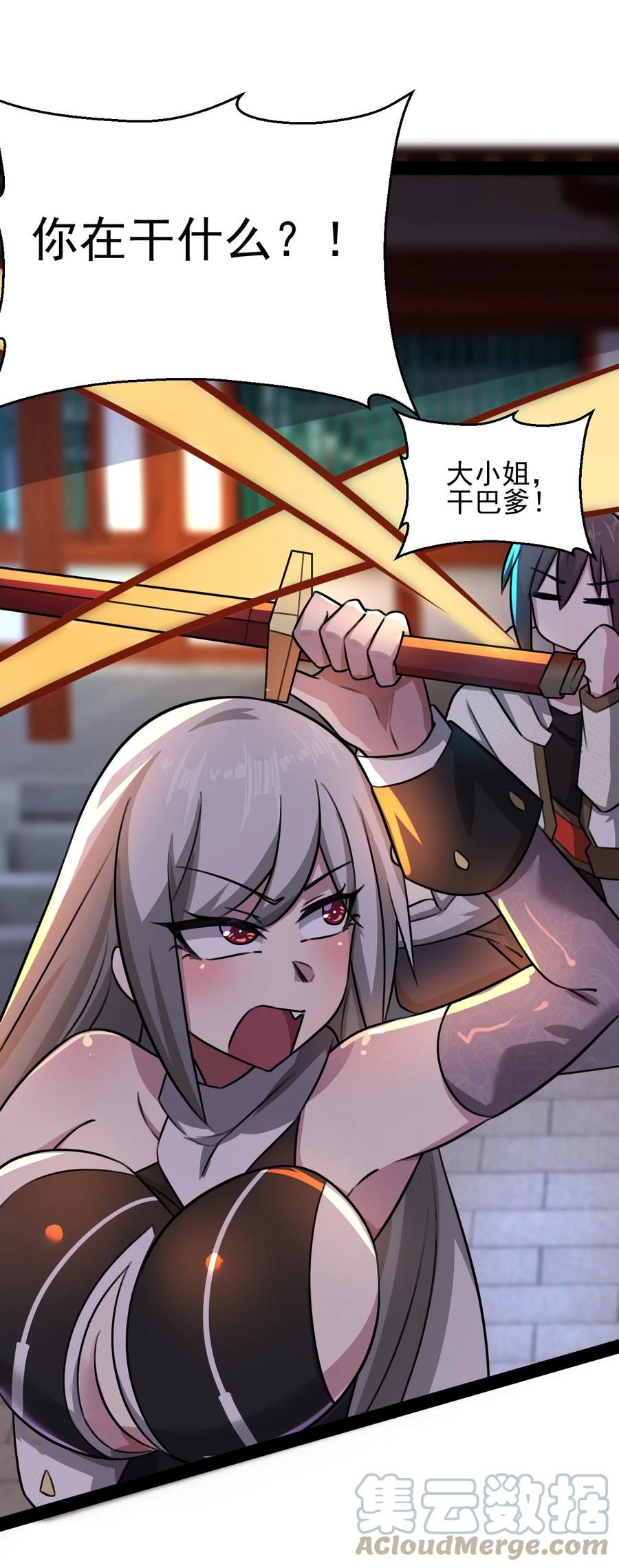 我的大宝剑 1 020 这几话我们都在干什么？！ 第61页