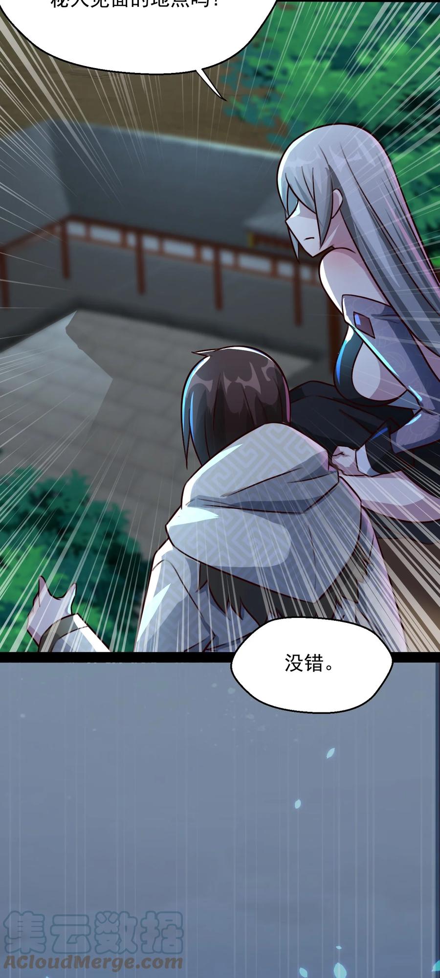 我的大宝剑 1 020 这几话我们都在干什么？！ 第22页