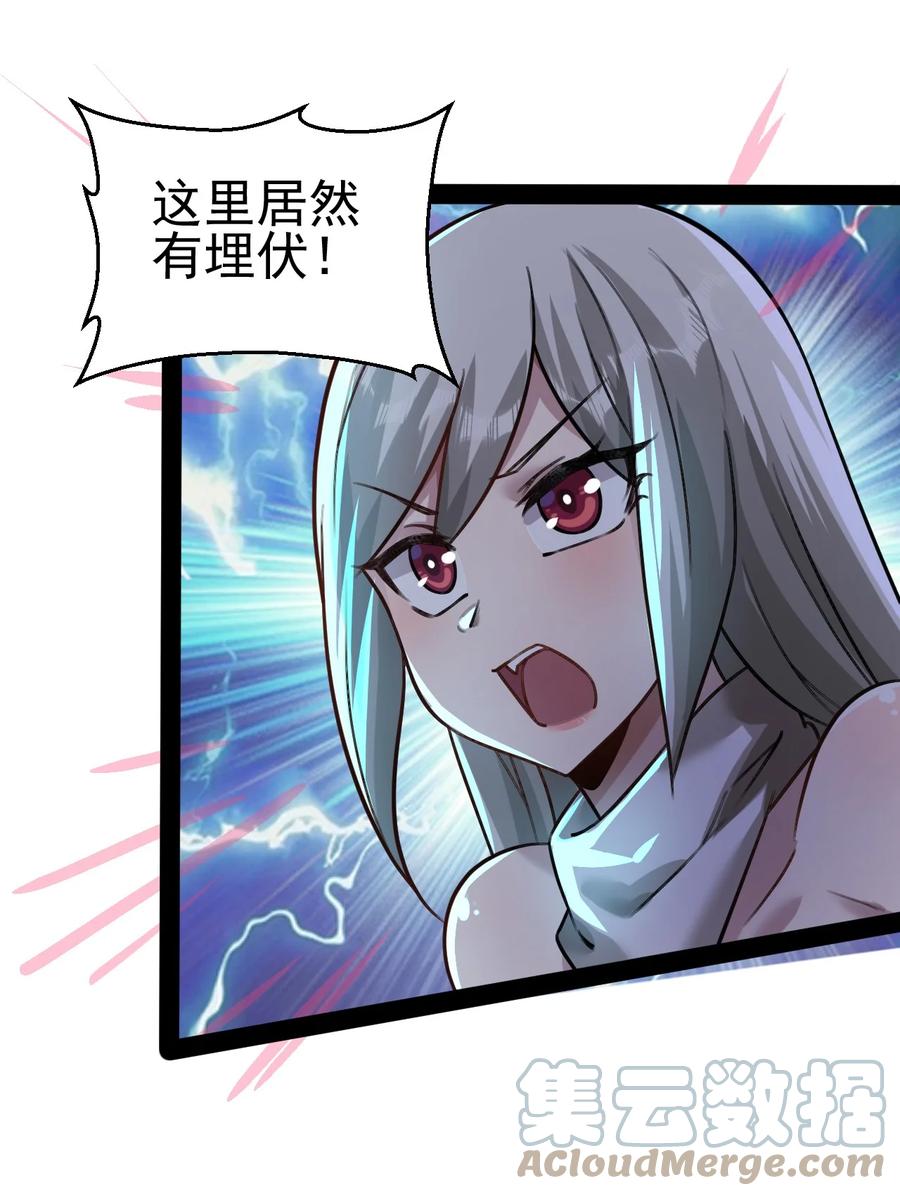 我的大宝剑 1 020 这几话我们都在干什么？！ 第34页