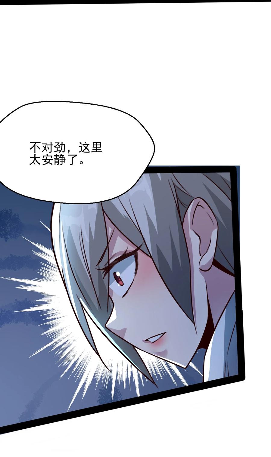 我的大宝剑 1 020 这几话我们都在干什么？！ 第24页