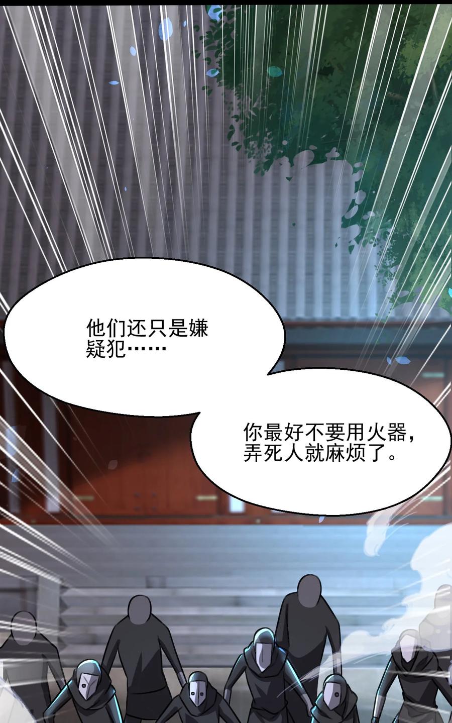 我的大宝剑 1 020 这几话我们都在干什么？！ 第50页