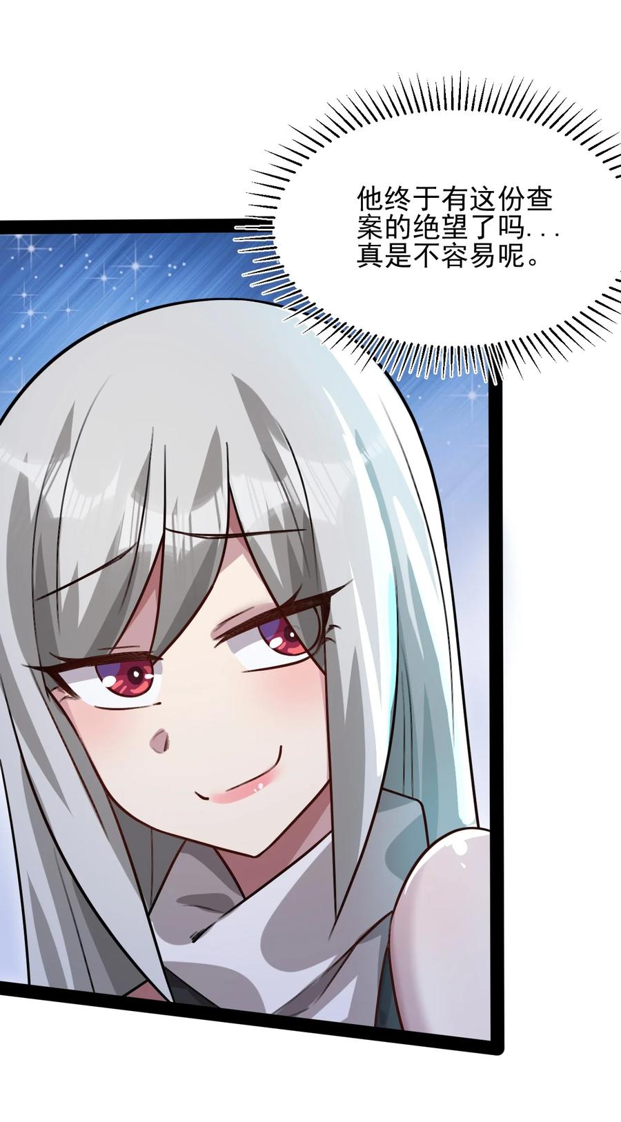 我的大宝剑 1 020 这几话我们都在干什么？！ 第54页