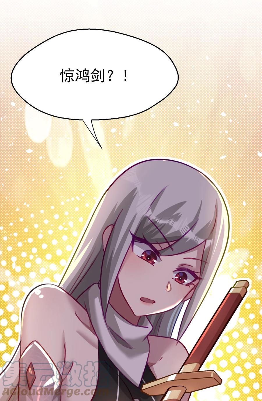 我的大宝剑 1 020 这几话我们都在干什么？！ 第43页