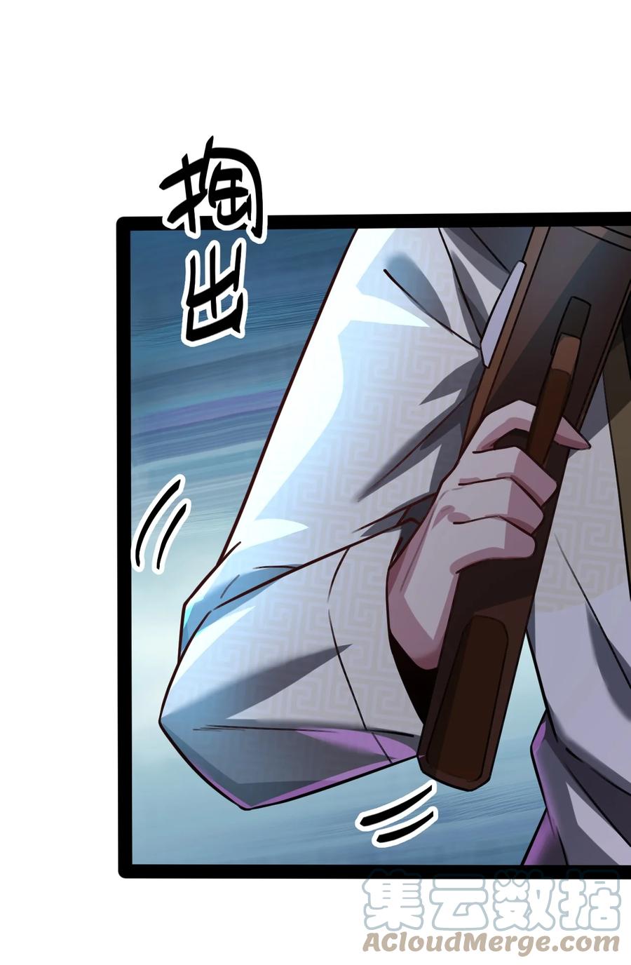 我的大宝剑 1 020 这几话我们都在干什么？！ 第46页
