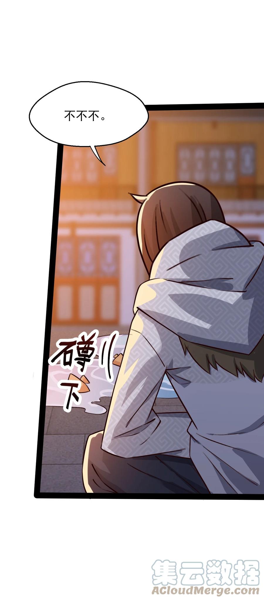 我的大宝剑 1 020 这几话我们都在干什么？！ 第13页