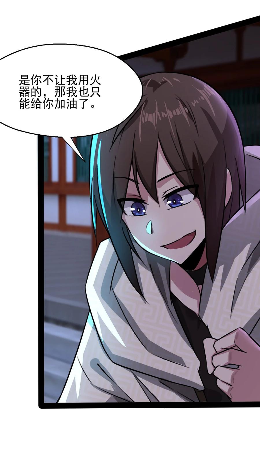 我的大宝剑 1 020 这几话我们都在干什么？！ 第62页