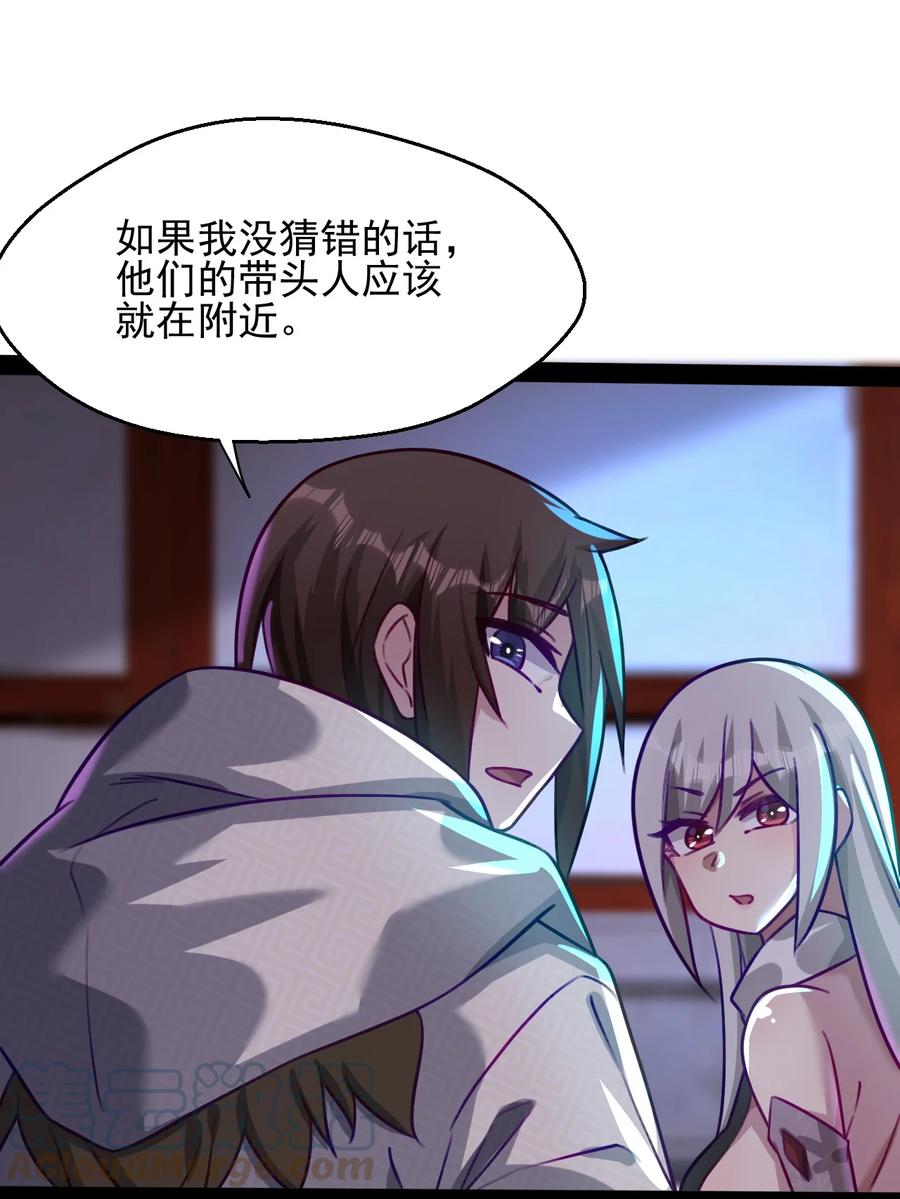 我的大宝剑 1 020 这几话我们都在干什么？！ 第40页