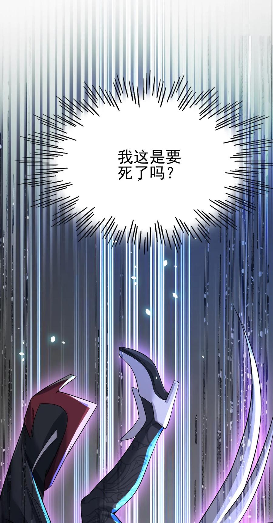 我的大宝剑 1 021 大宝剑之力的消失 第45页