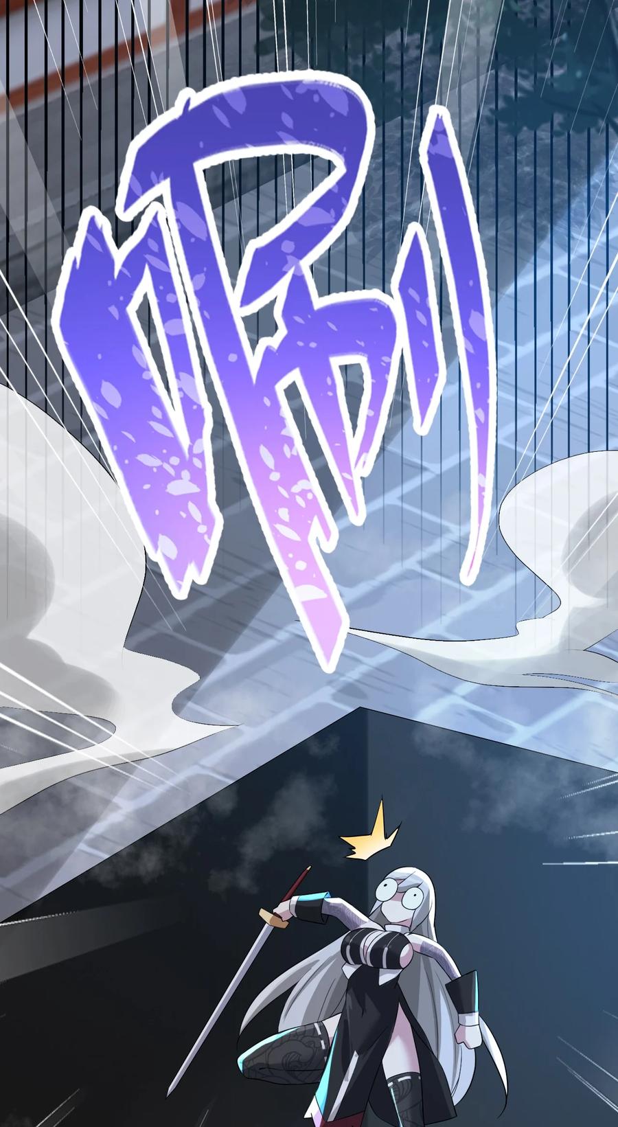 我的大宝剑 1 021 大宝剑之力的消失 第39页