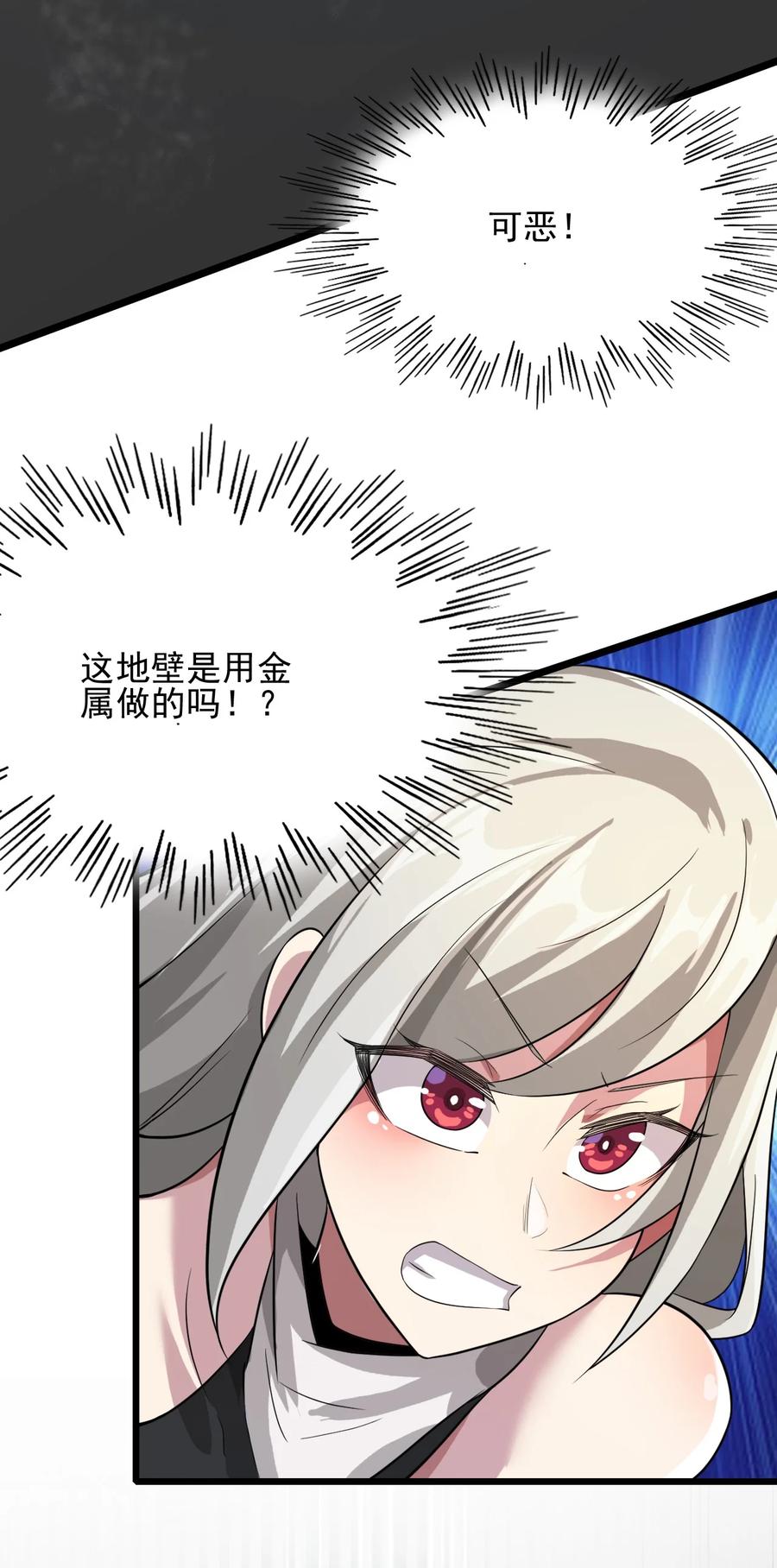 我的大宝剑 1 021 大宝剑之力的消失 第44页