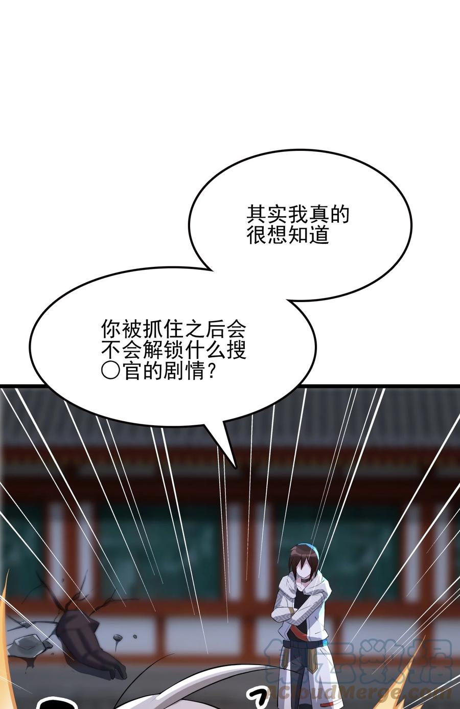 我的大宝剑 1 021 大宝剑之力的消失 第19页