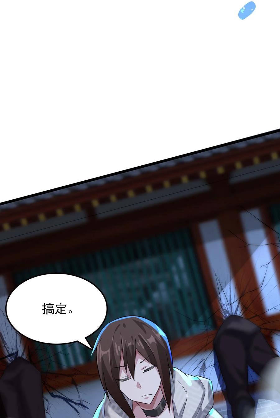 我的大宝剑 1 021 大宝剑之力的消失 第26页