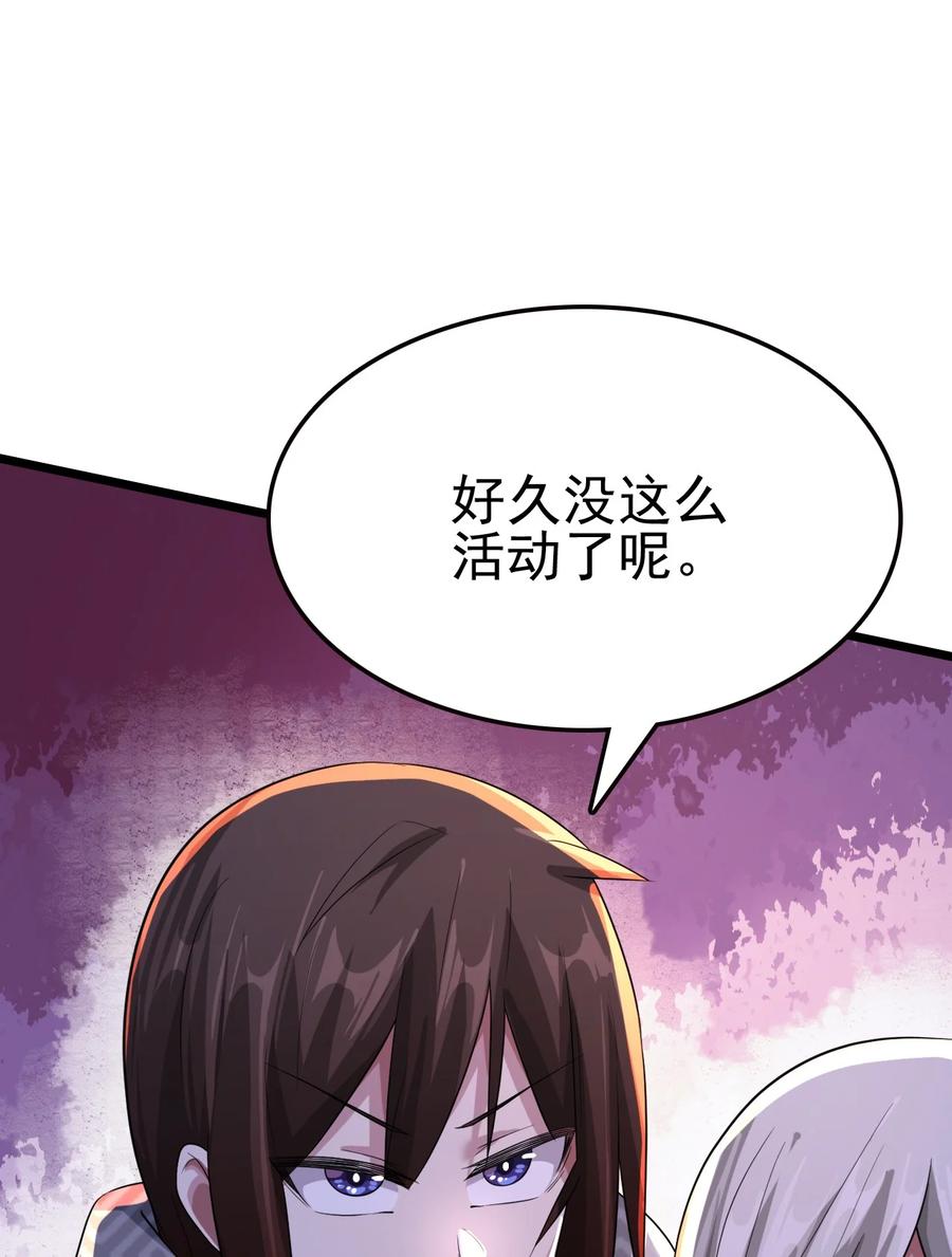 我的大宝剑 1 021 大宝剑之力的消失 第68页