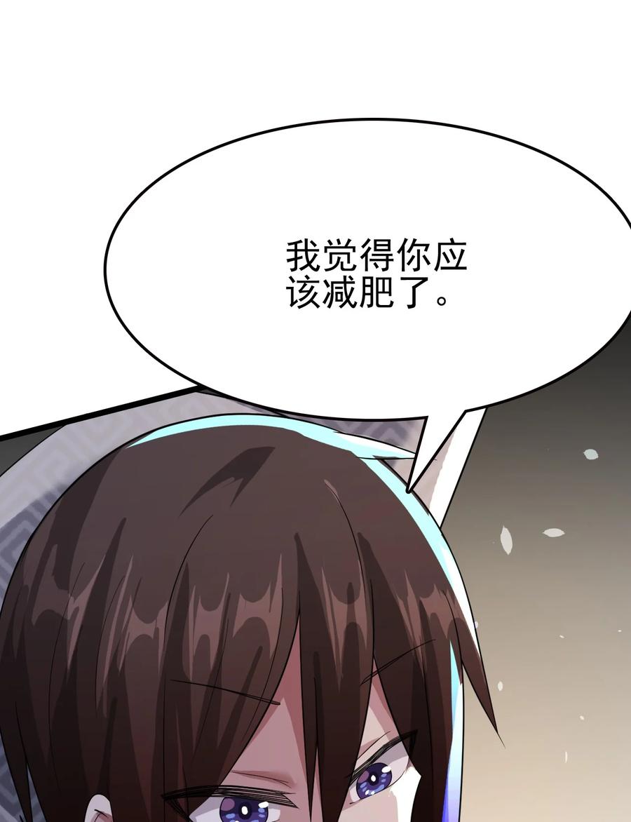 我的大宝剑 1 021 大宝剑之力的消失 第50页