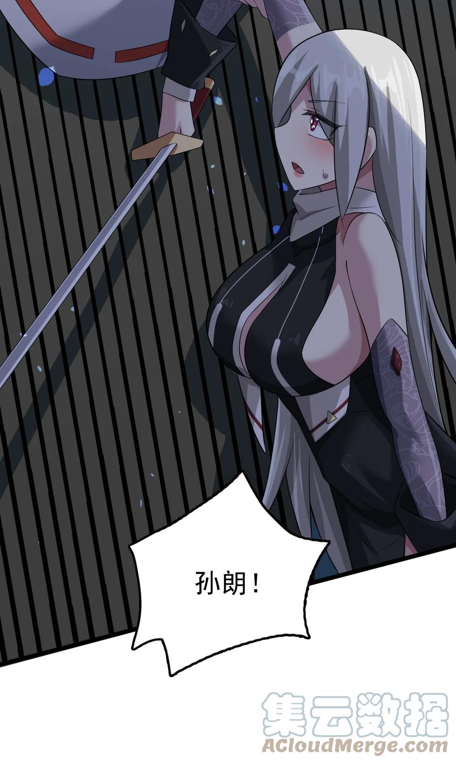 我的大宝剑 1 021 大宝剑之力的消失 第49页