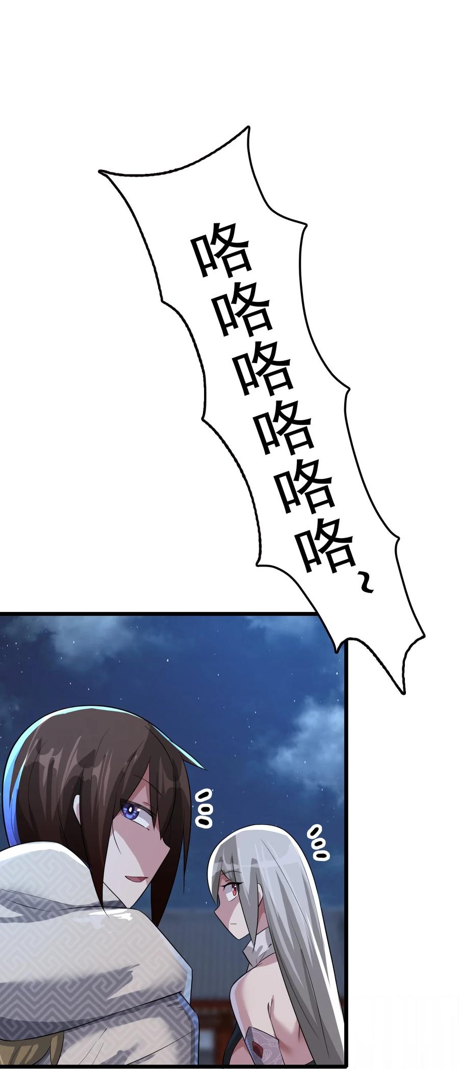 我的大宝剑 1 021 大宝剑之力的消失 第35页