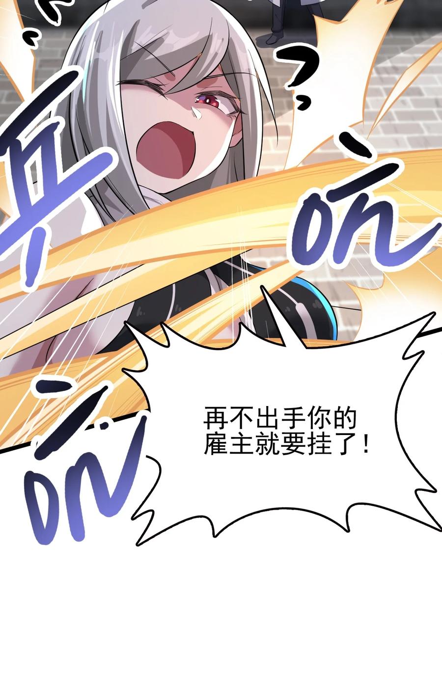 我的大宝剑 1 021 大宝剑之力的消失 第20页