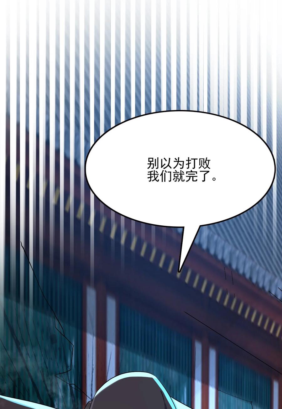 我的大宝剑 1 021 大宝剑之力的消失 第36页