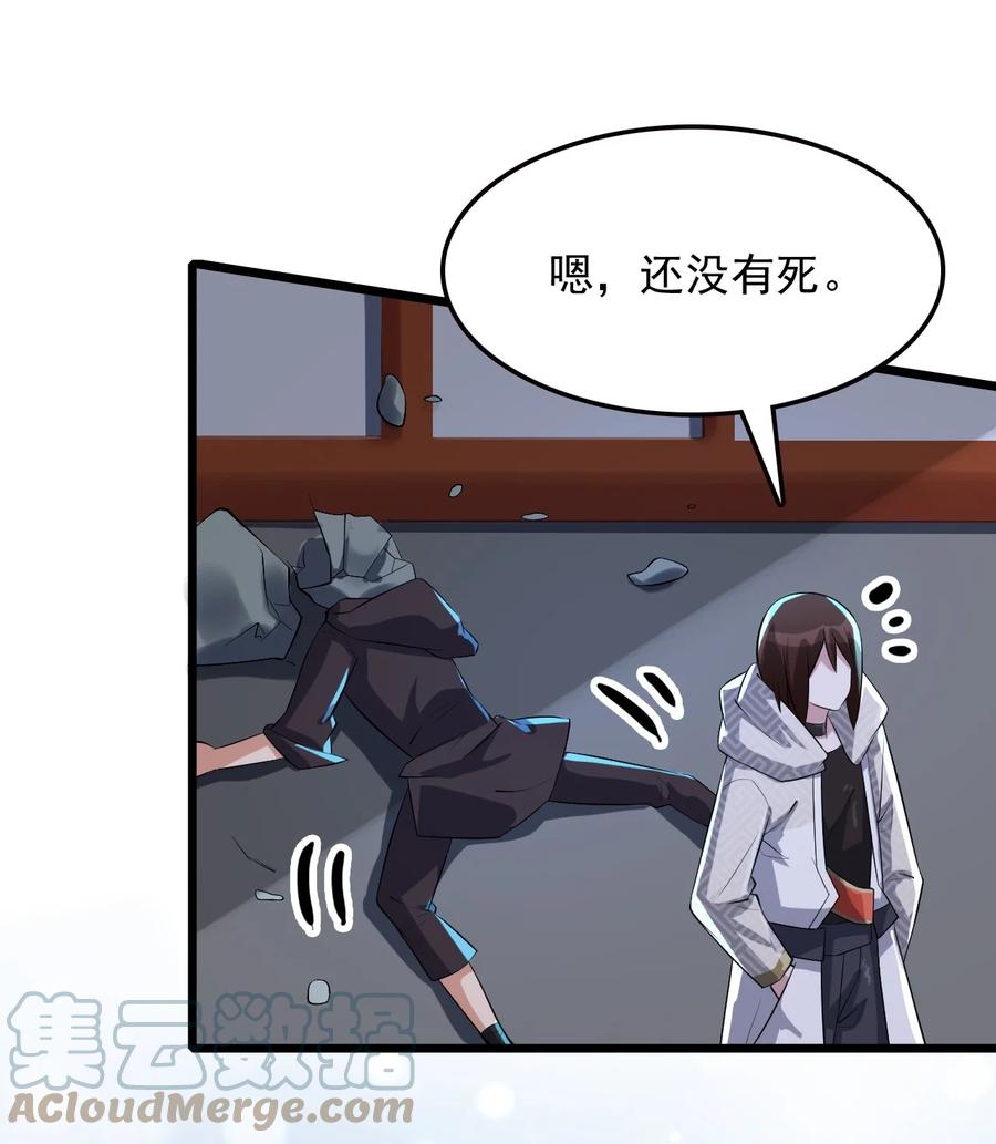 我的大宝剑 1 021 大宝剑之力的消失 第16页