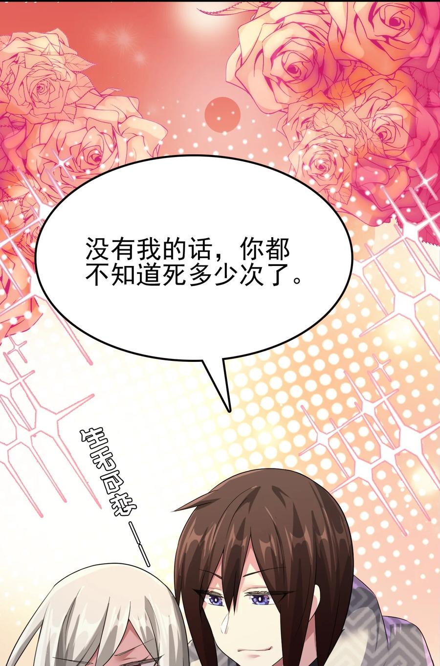 我的大宝剑 1 021 大宝剑之力的消失 第56页