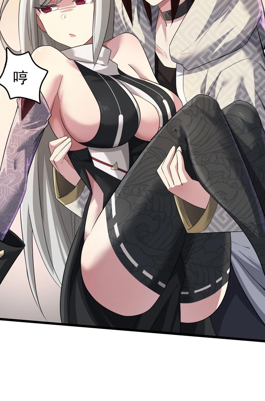 我的大宝剑 1 021 大宝剑之力的消失 第57页