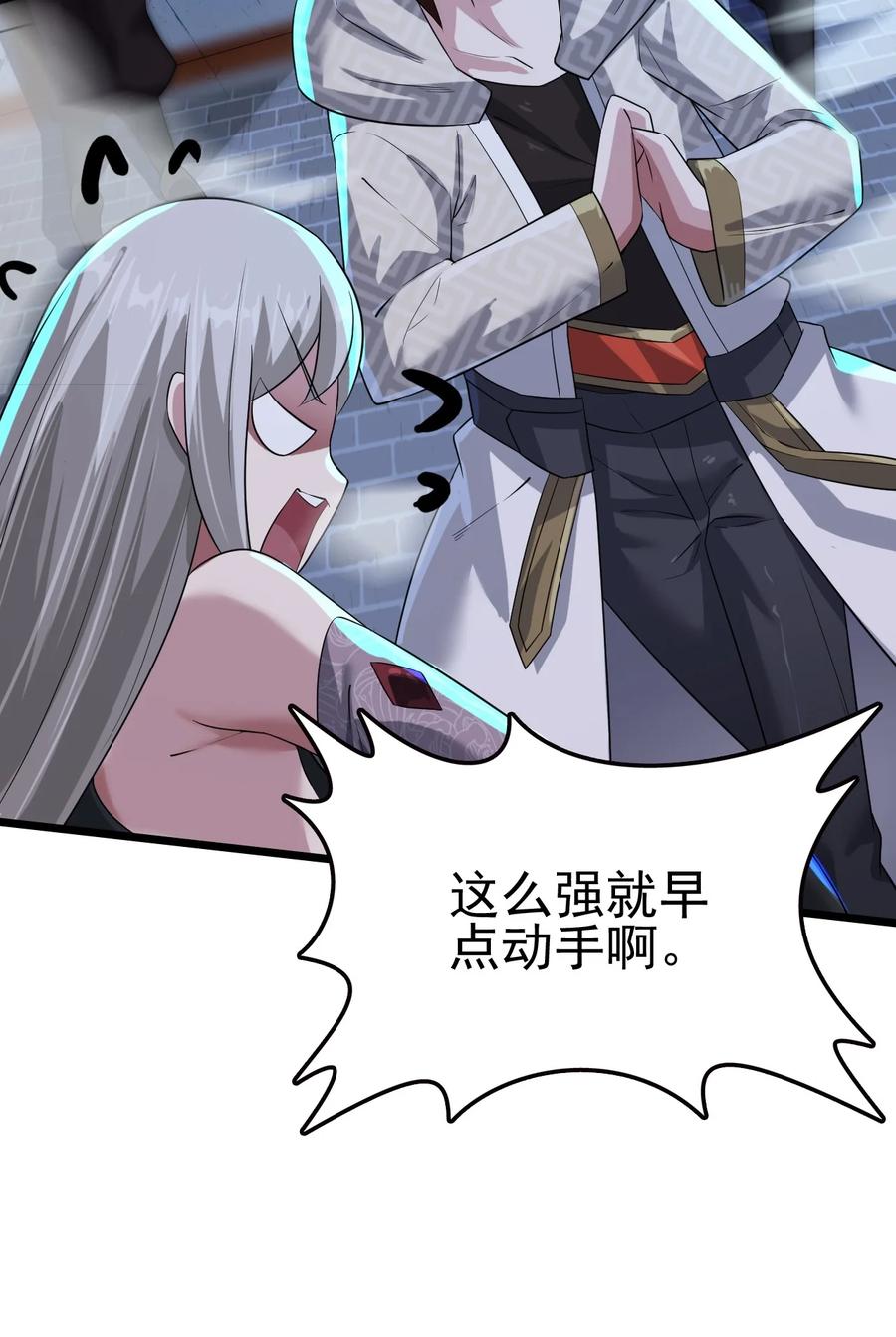 我的大宝剑 1 021 大宝剑之力的消失 第27页
